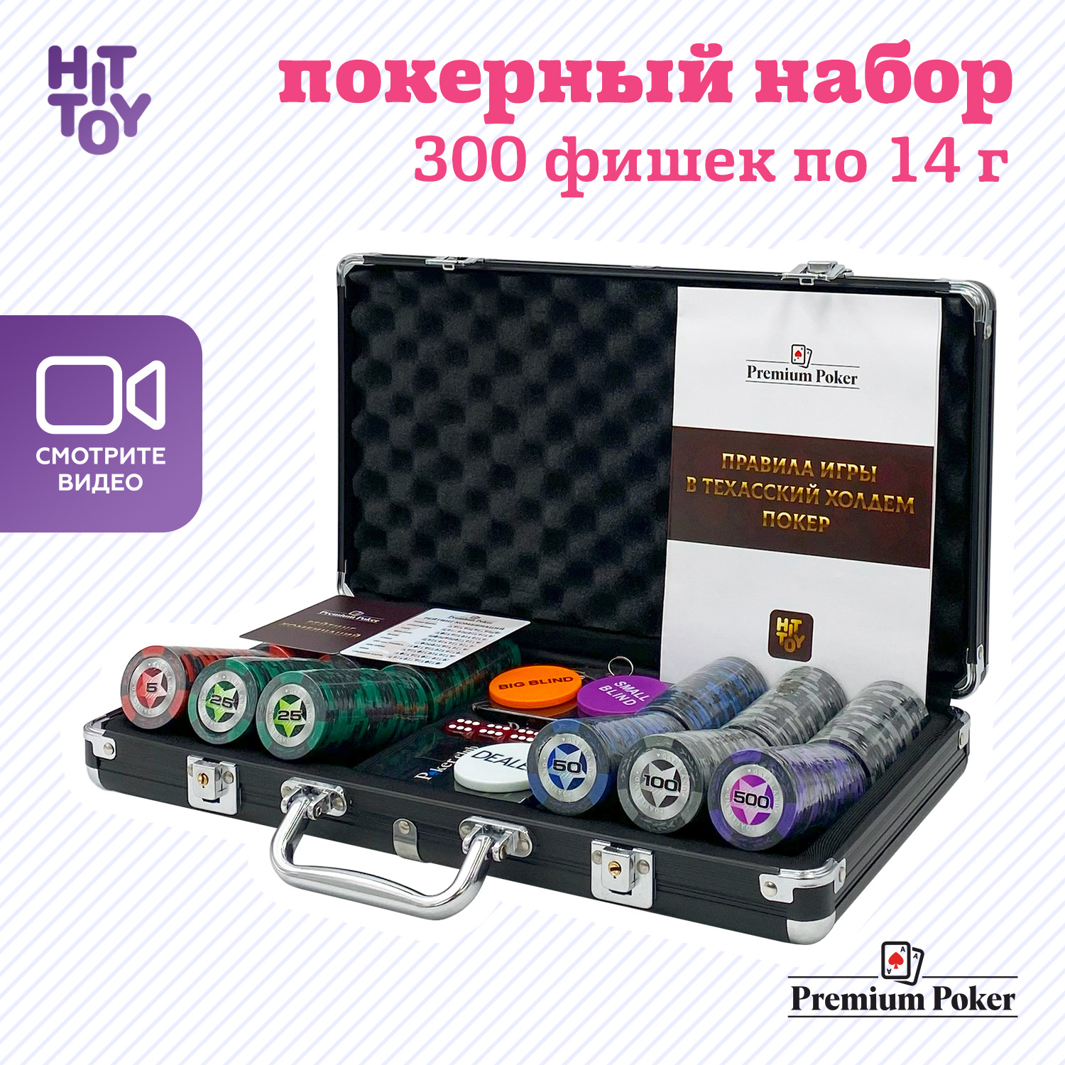 Настольная игра HitToy - фото 2