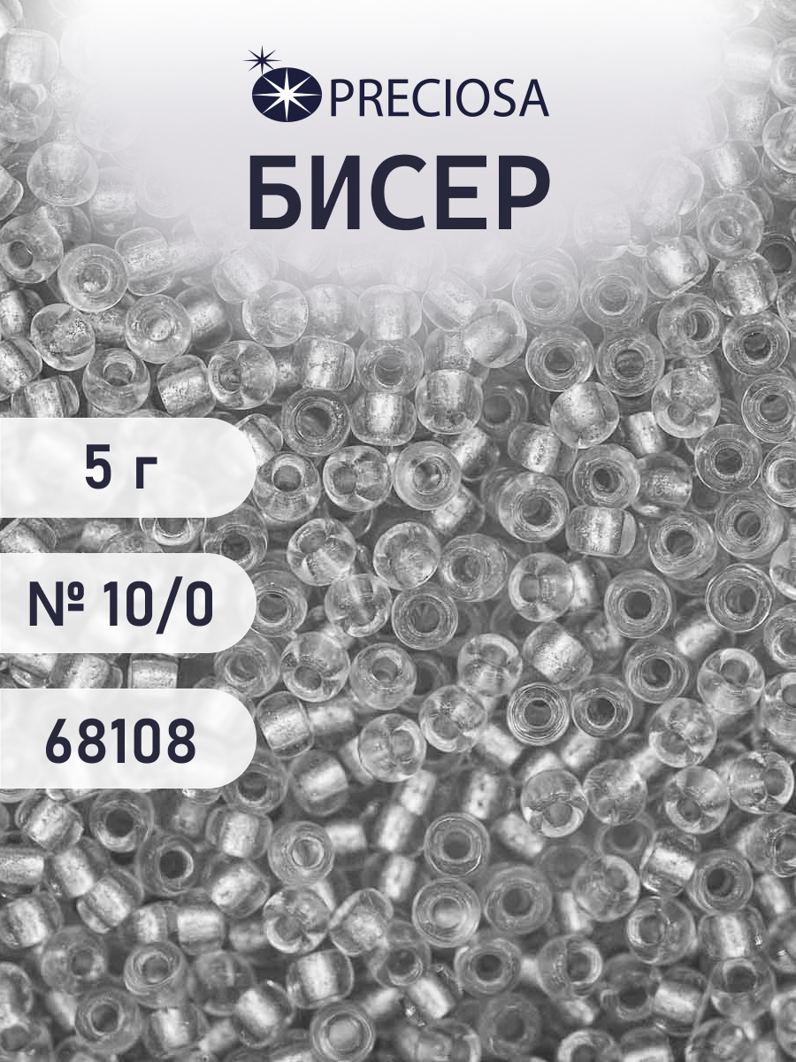 Набор для творчества Preciosa бисер 10/0 5 г цвет 68108 - фото 1