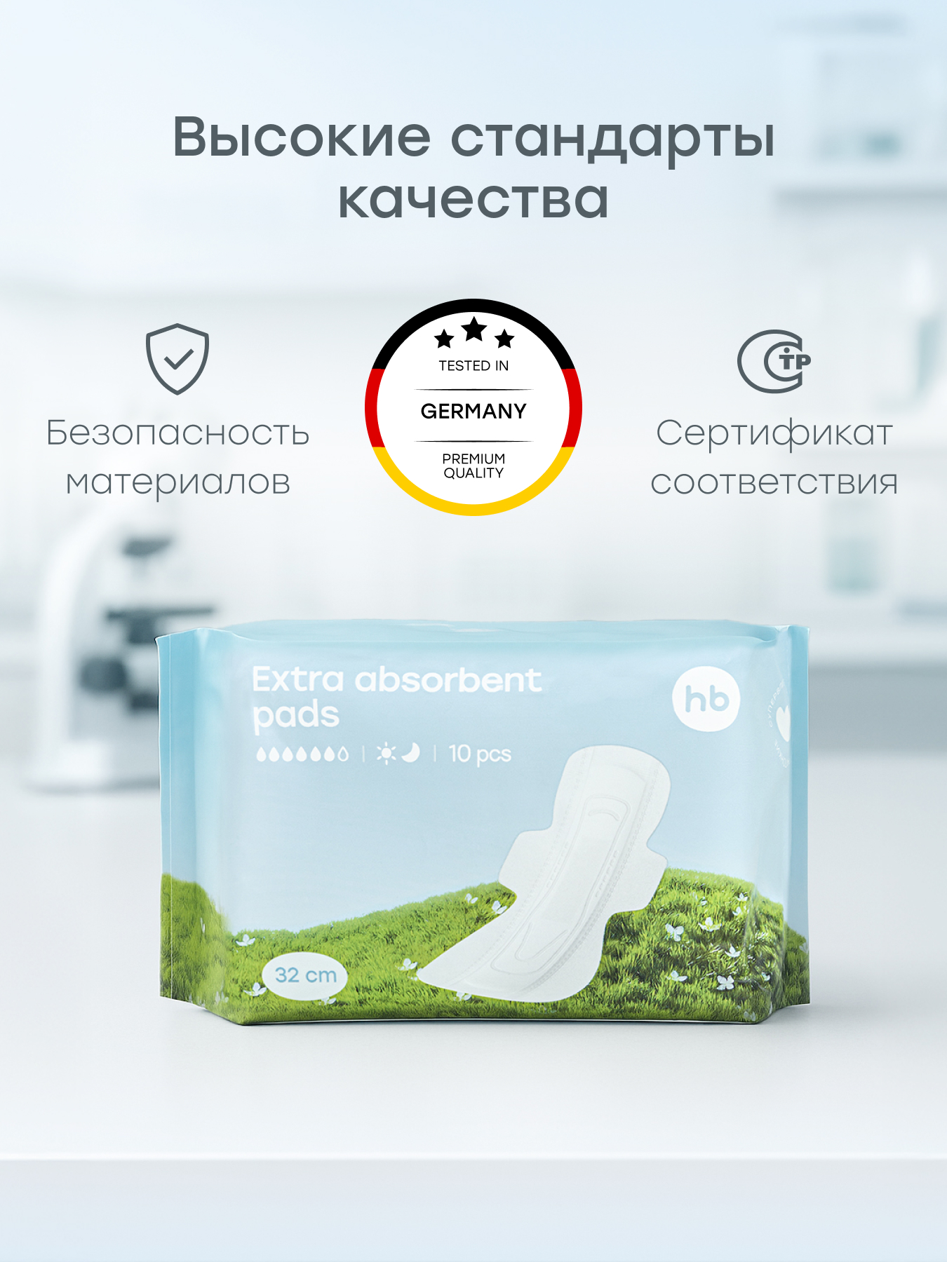 Послеродовые прокладки Happy Baby 320 мм - фото 6