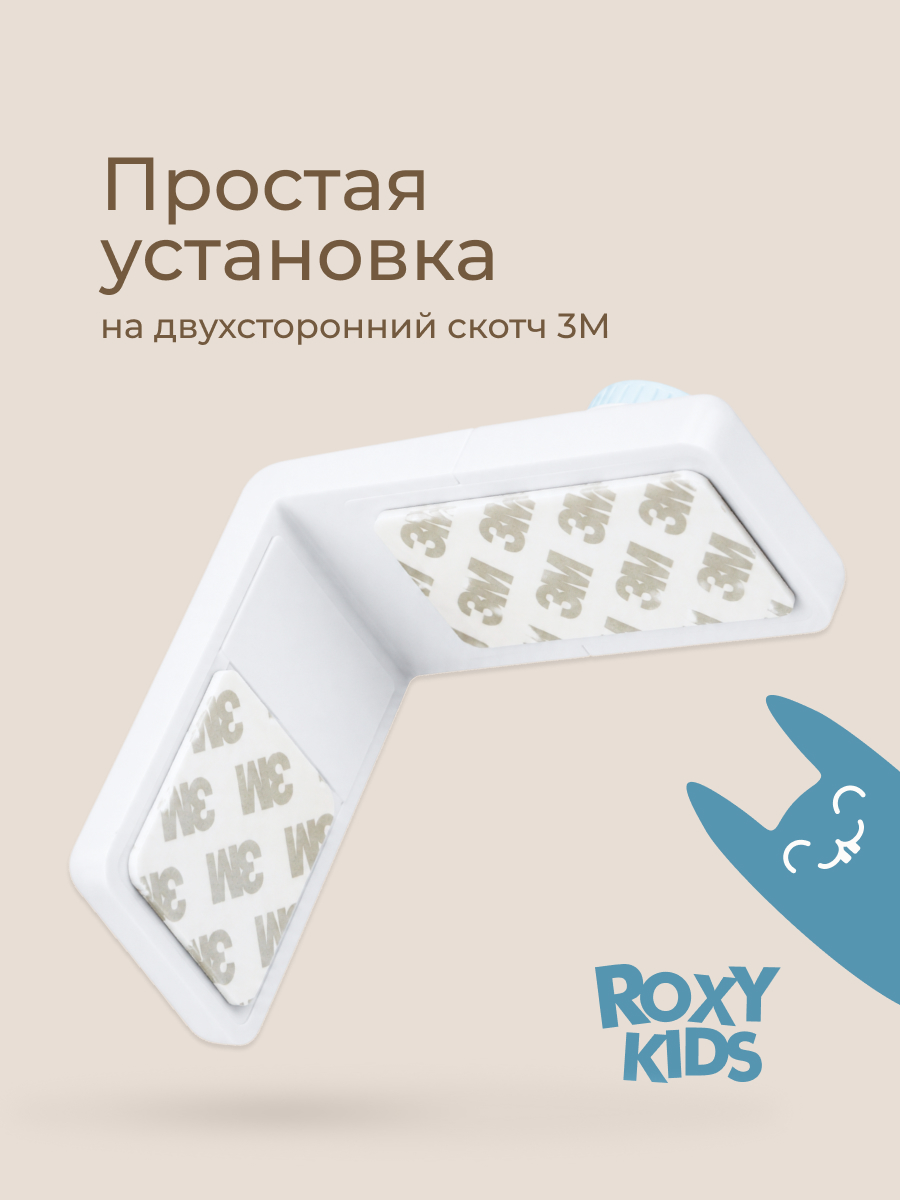 Блокиратор ROXY-KIDS 2 шт. - фото 5