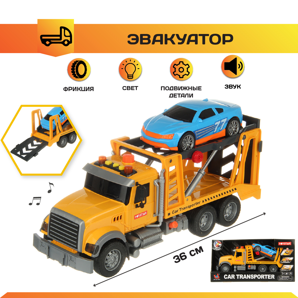 Эвакуатор Veld Co 130673 - фото 1