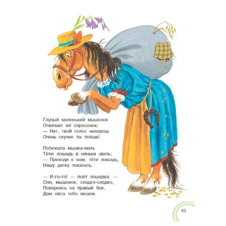 Книга АСТ Маленькие сказочки