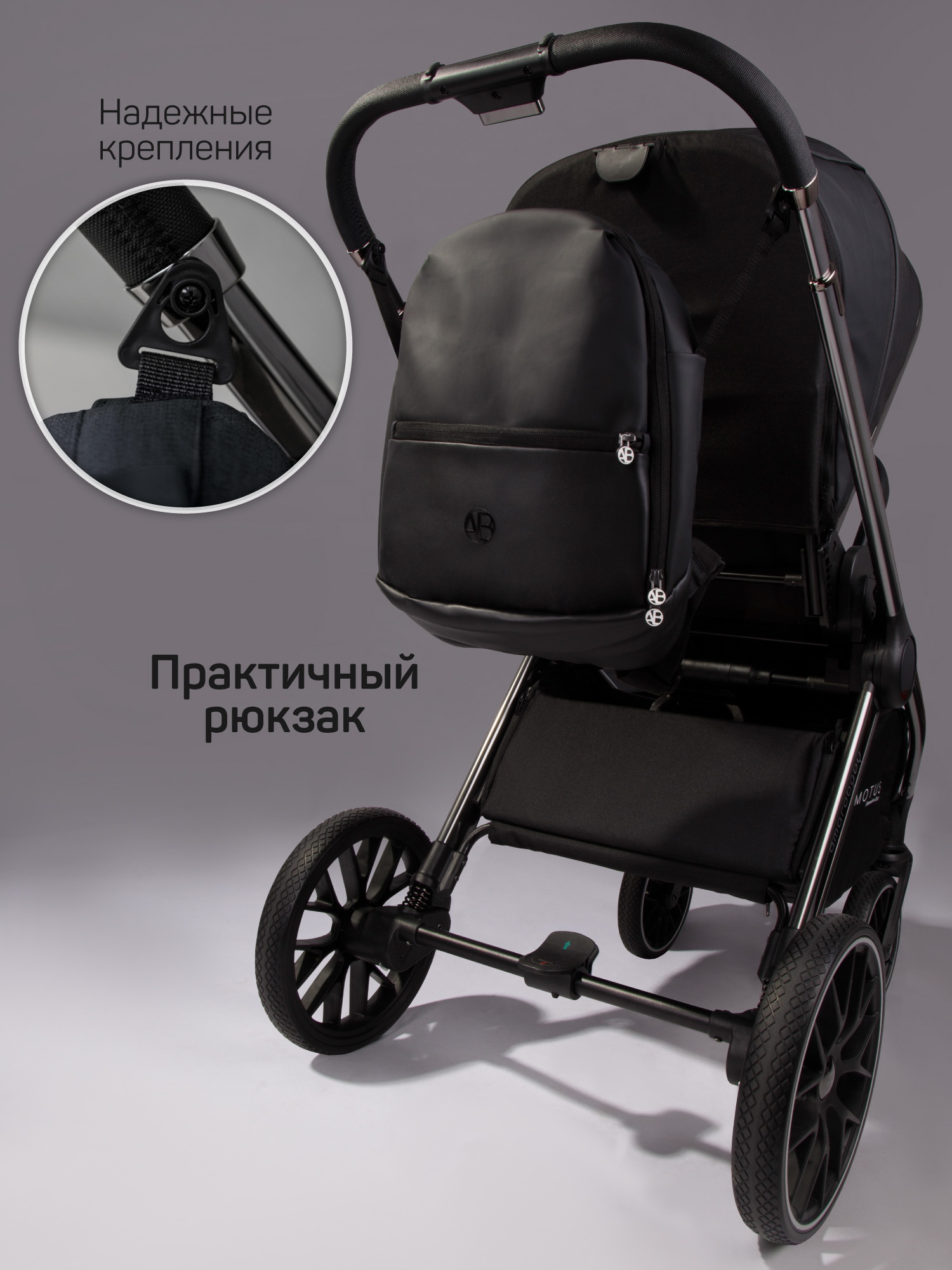 Коляска 2в1 Amarobaby Motus Premium Ecco черный - фото 30