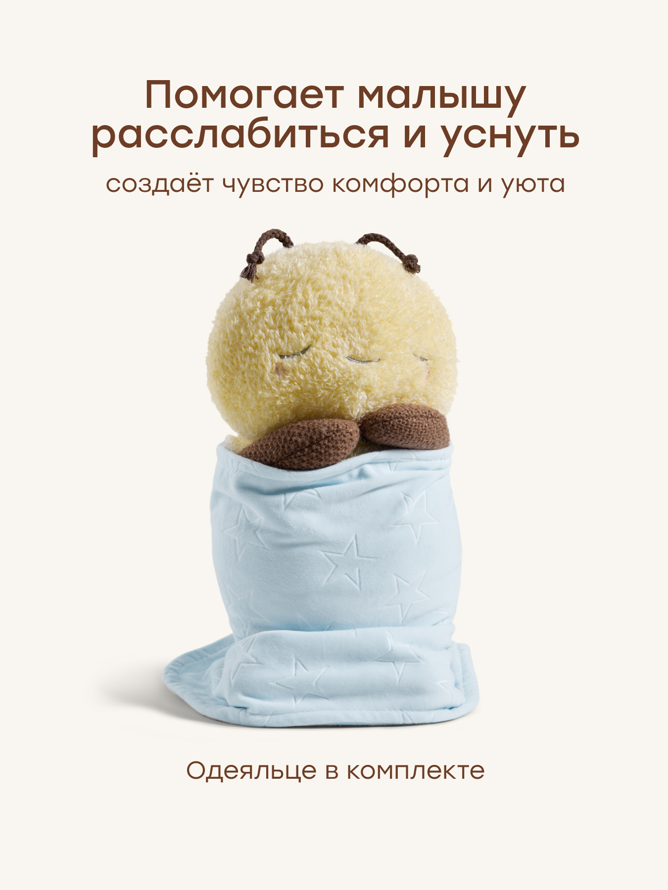 Игрушка Happy Baby комфортер пчелка Sleepy Bee - фото 4