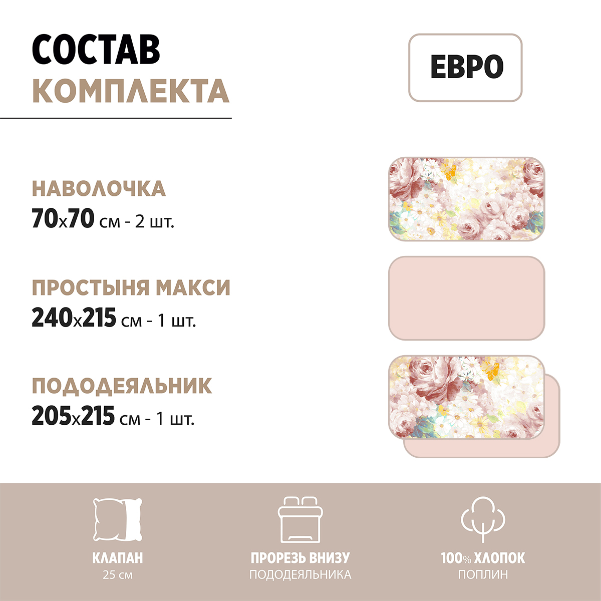 Комплект постельного белья BRAVO Аманесс евро 4 предм. - фото 3