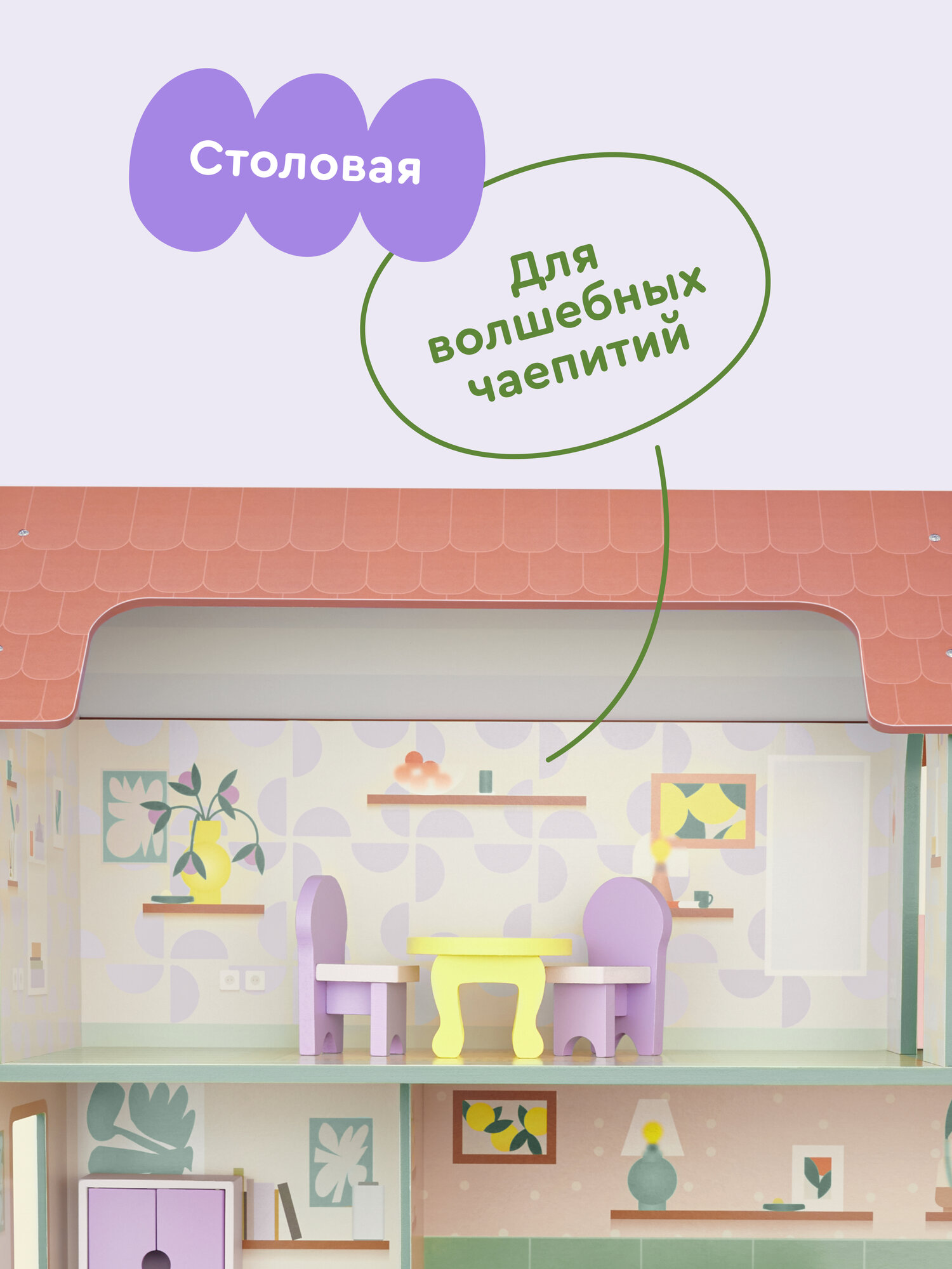 Домик для кукол Junion 70 см с мебелью 905642.F0373-2 - фото 6