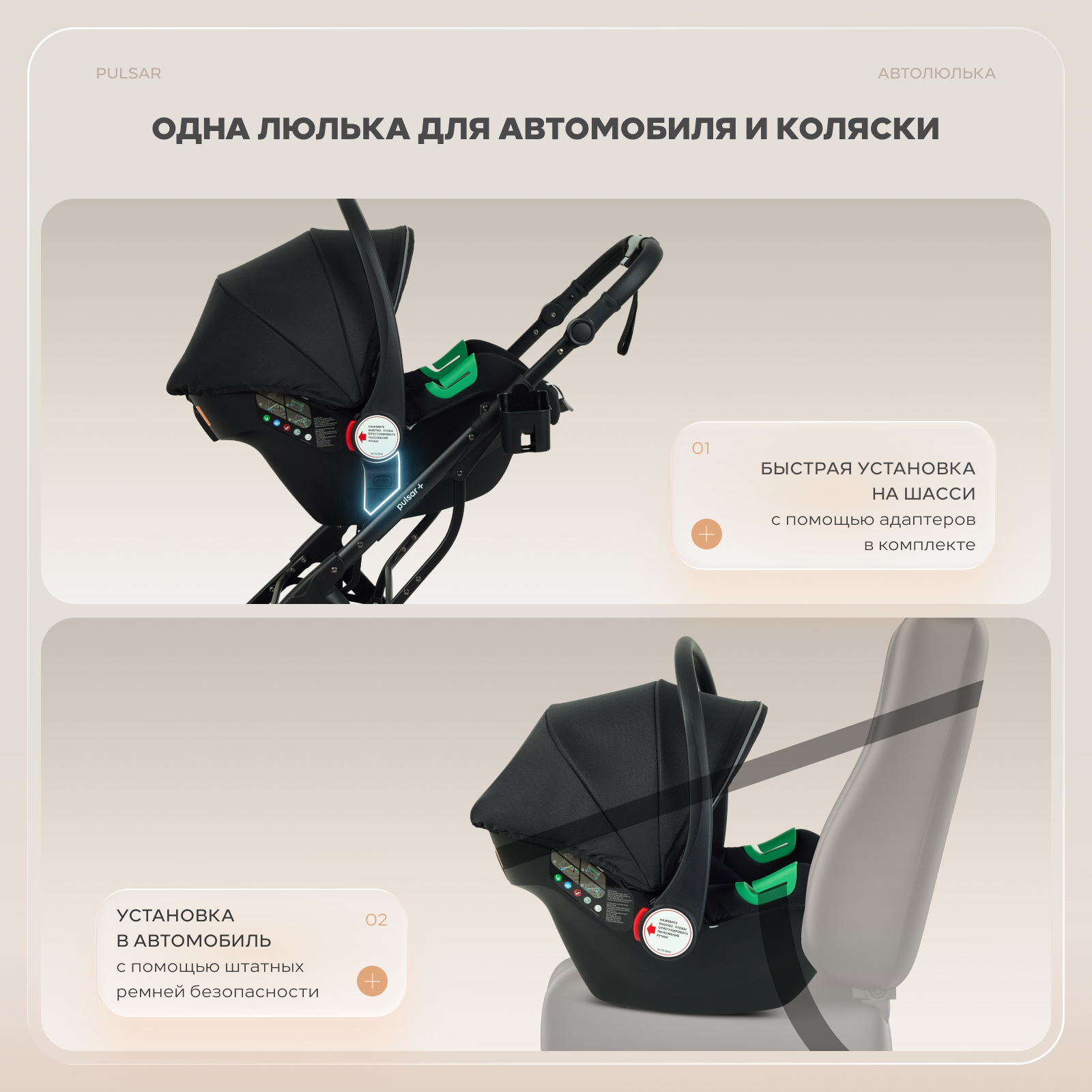 Коляска 3в1 Rant Basic Pulsar plus 3 в 1 черный - фото 18