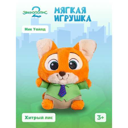 Мягкая игрушка Зверополис Ник