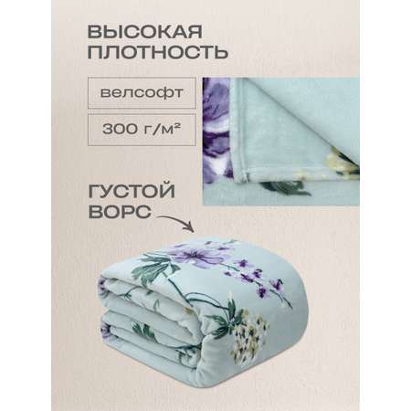 Покрывало Happy Family Оазис 150х200 велсофт