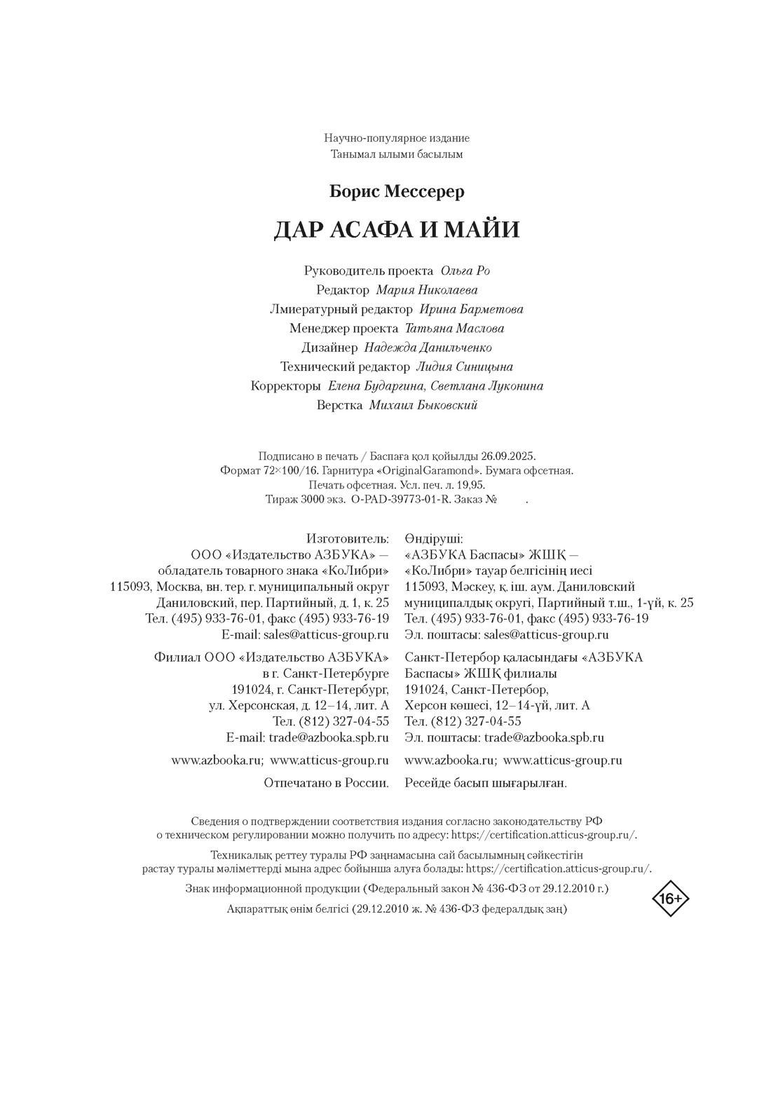 Книга КОЛИБРИ Персона Династии - фото 2