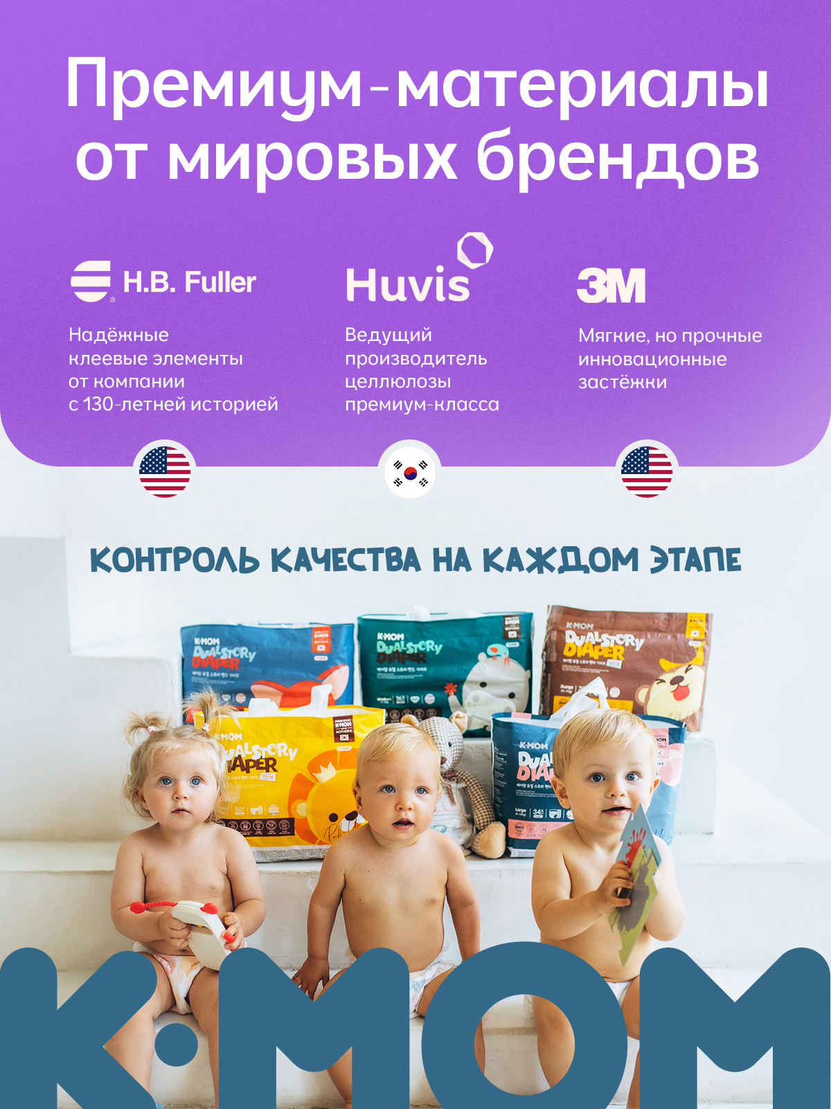 Трусики K-MOM Premium Care ультратонкие L (9-14 кг) 102 шт. - фото 5