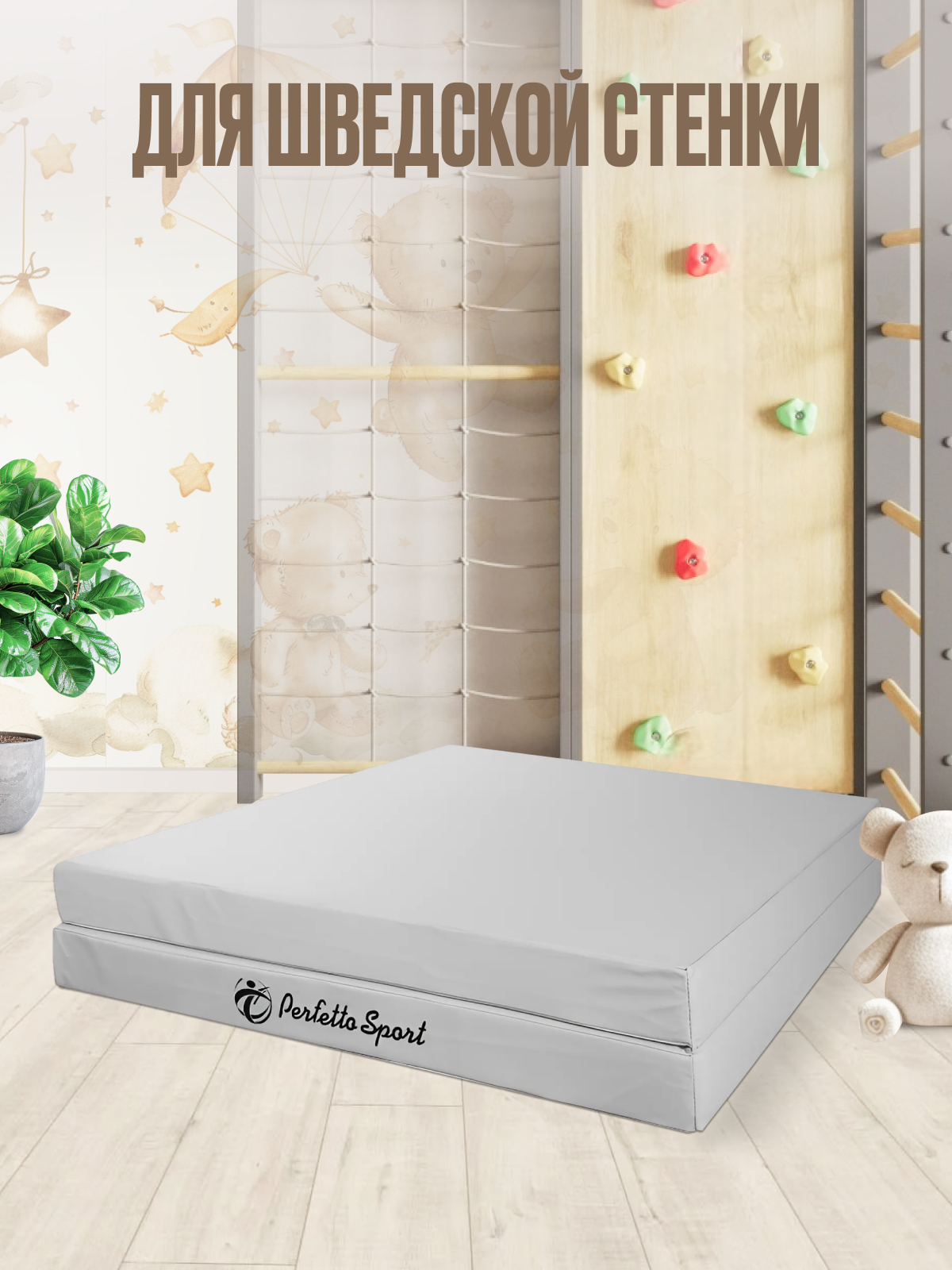 Мат Perfetto Sport № 10 (100х150х10 см) складной светло-серый - фото 3