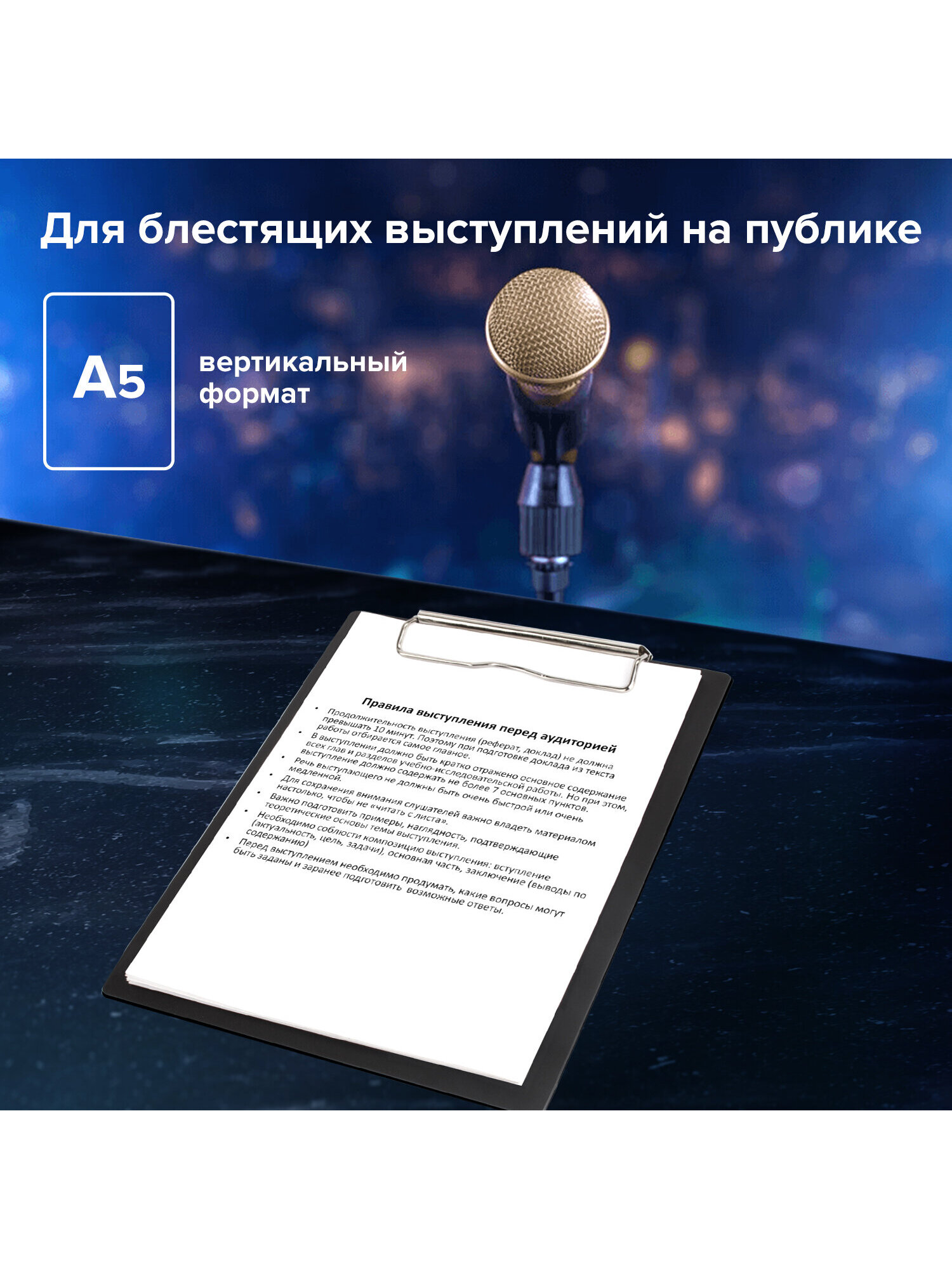 Доска-планшет Staff - фото 3