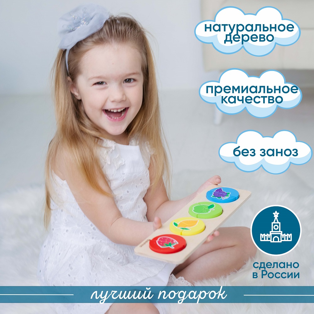 Игрушка Alatoys сортер Фрукты Ягоды в ассортименте - фото 2