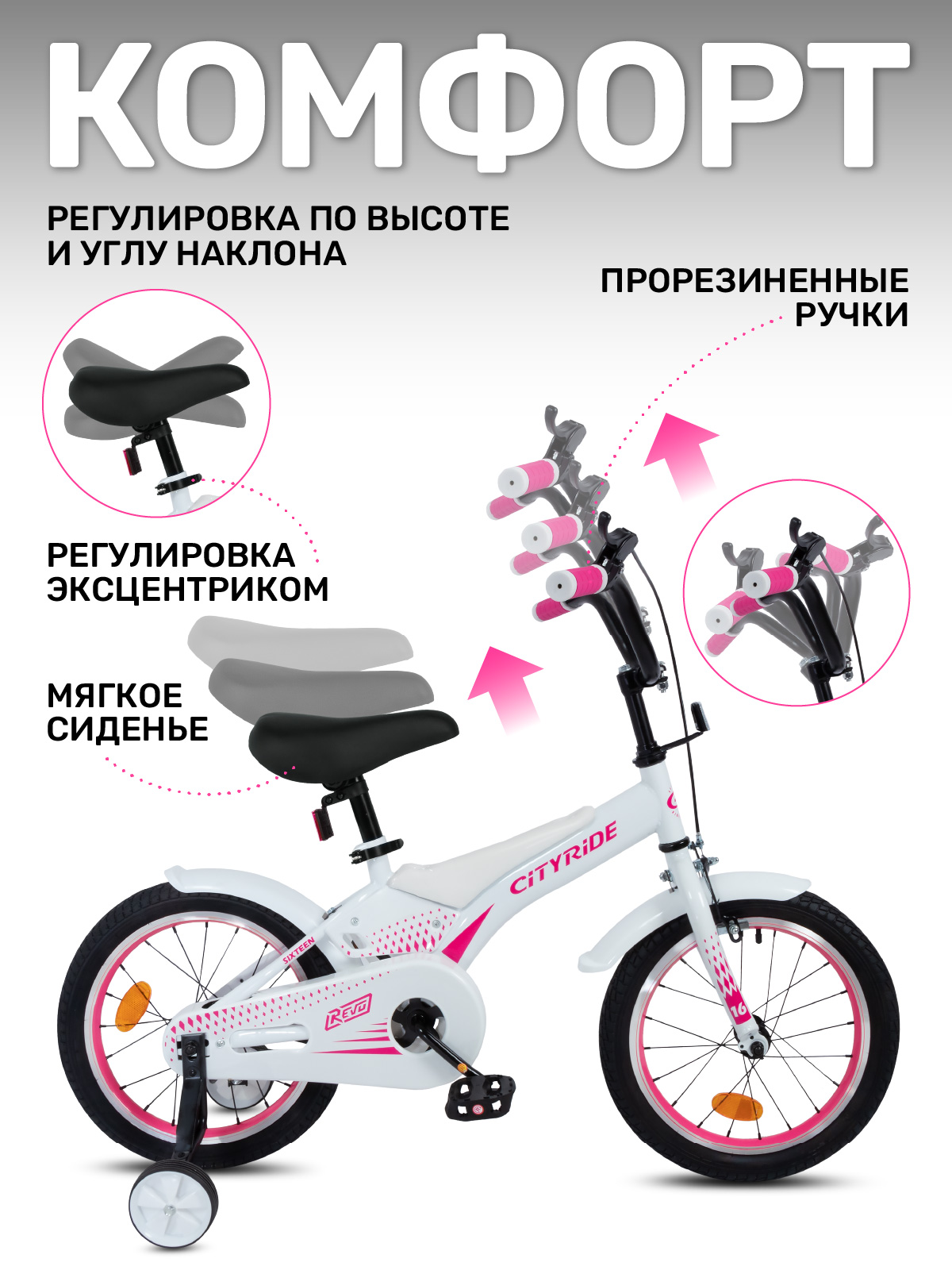 Двухколесный велосипед CITYRIDE 16 дюймов - фото 3