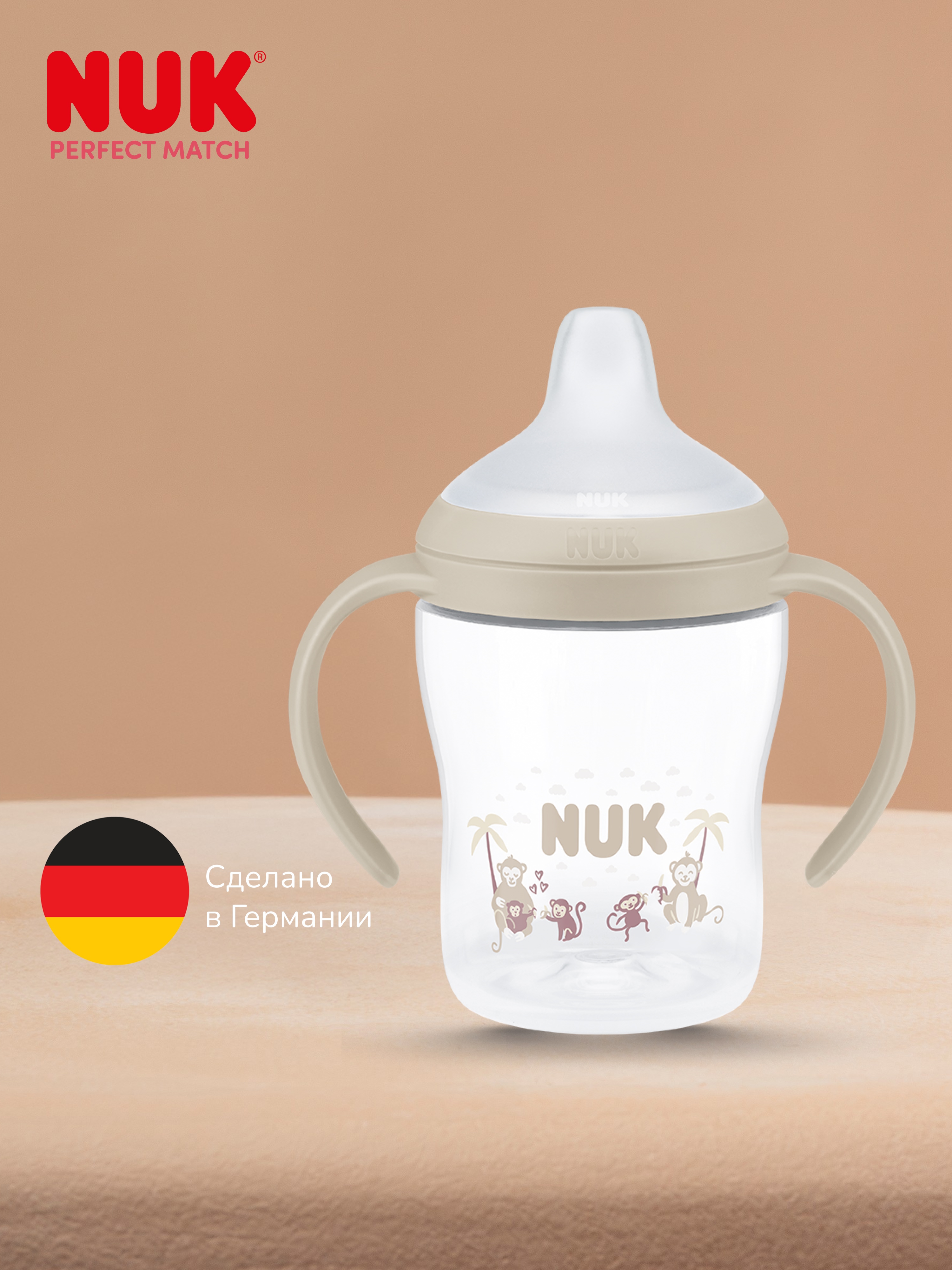 Бутылочка Nuk 150 мл - фото 1