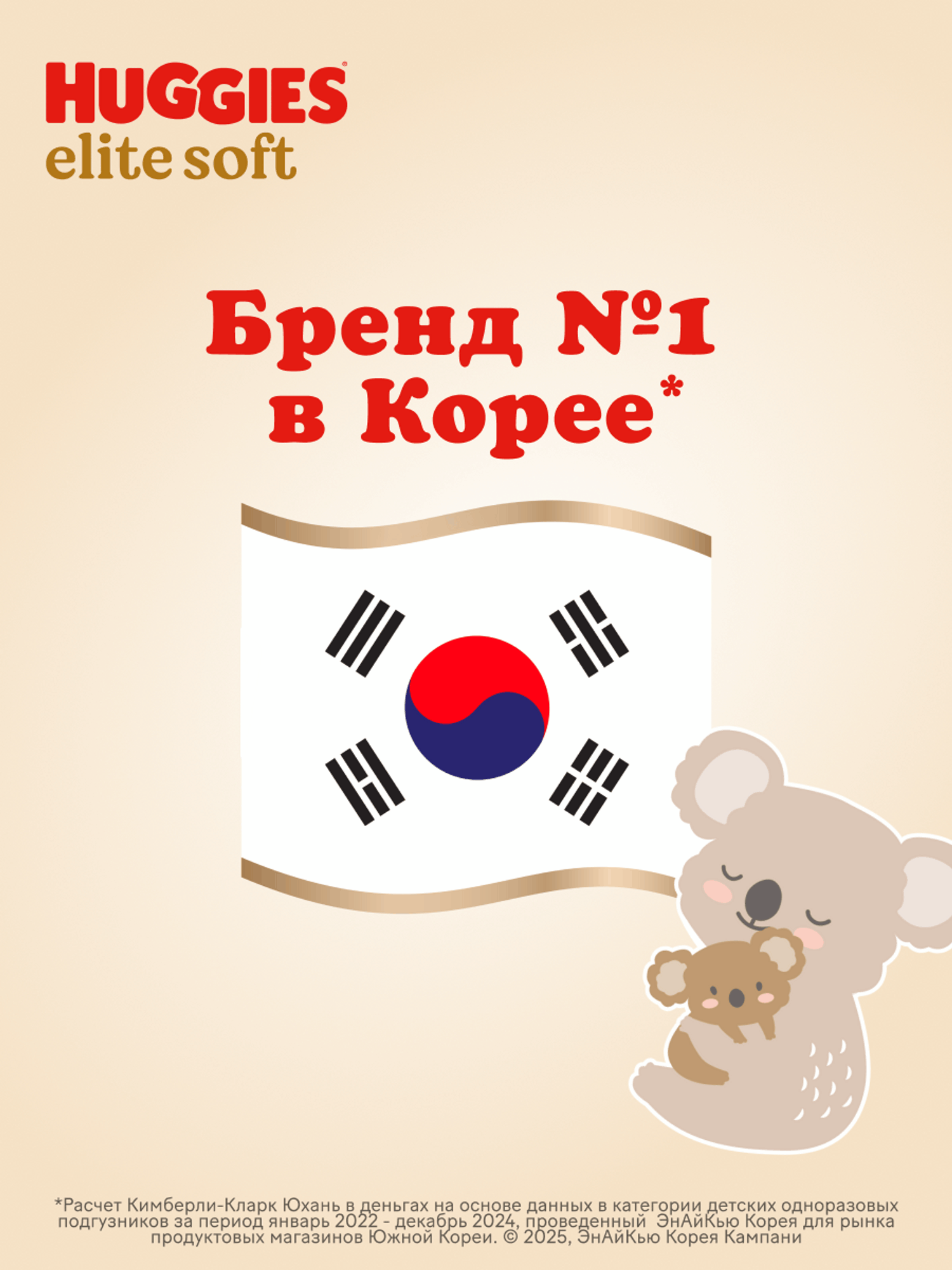 Трусики Huggies Elite Soft 3 (6-11 кг) 72 шт. - фото 3
