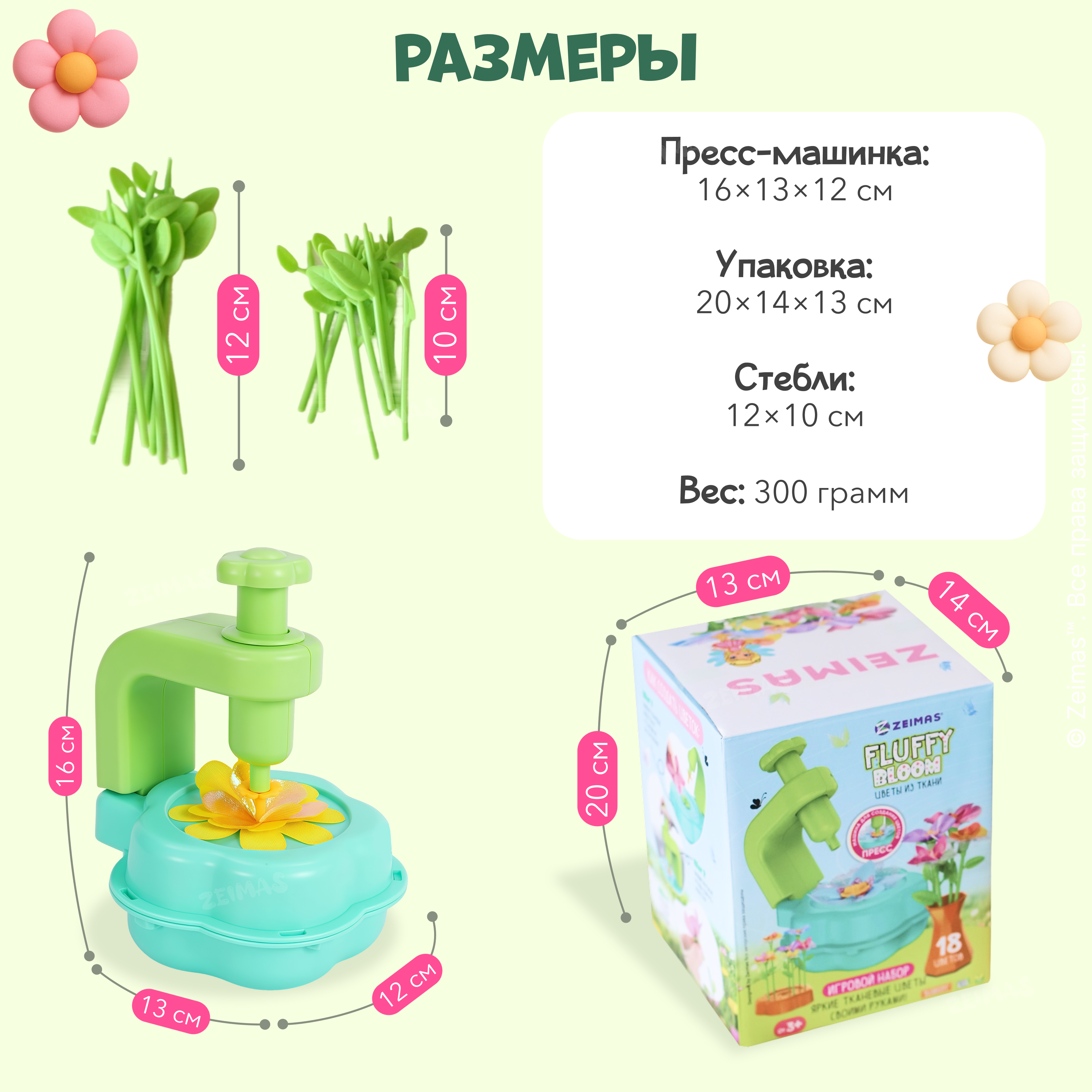 Набор для творчества Zeimas сборка - фото 5