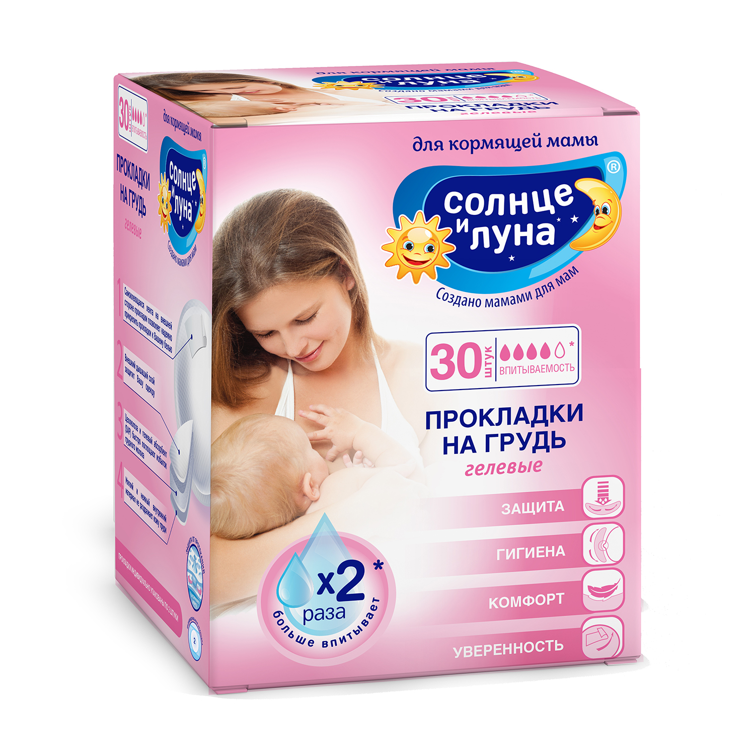 Вкладыши для груди Солнце и луна гелевые анатомические 30 шт. - фото 3