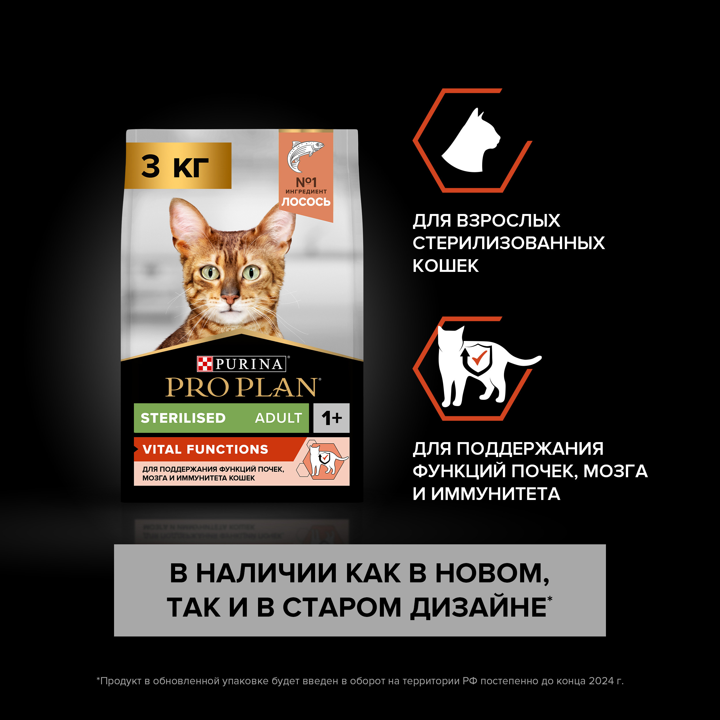 Корм сухой для кошек PRO PLAN 3кг с лососем при стерилизации и кастрации для поддержания органов чувств - фото 18