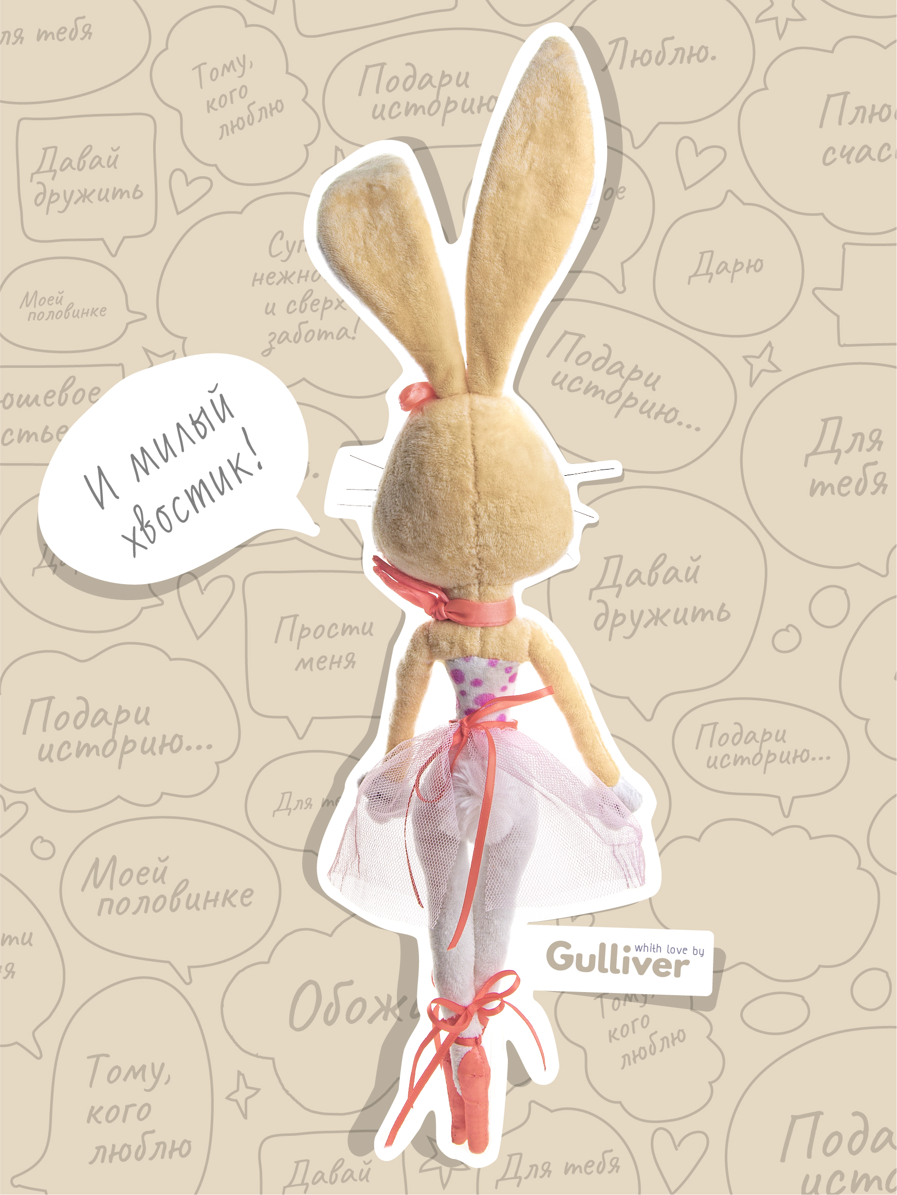 Мягкая игрушка Gulliver - фото 4