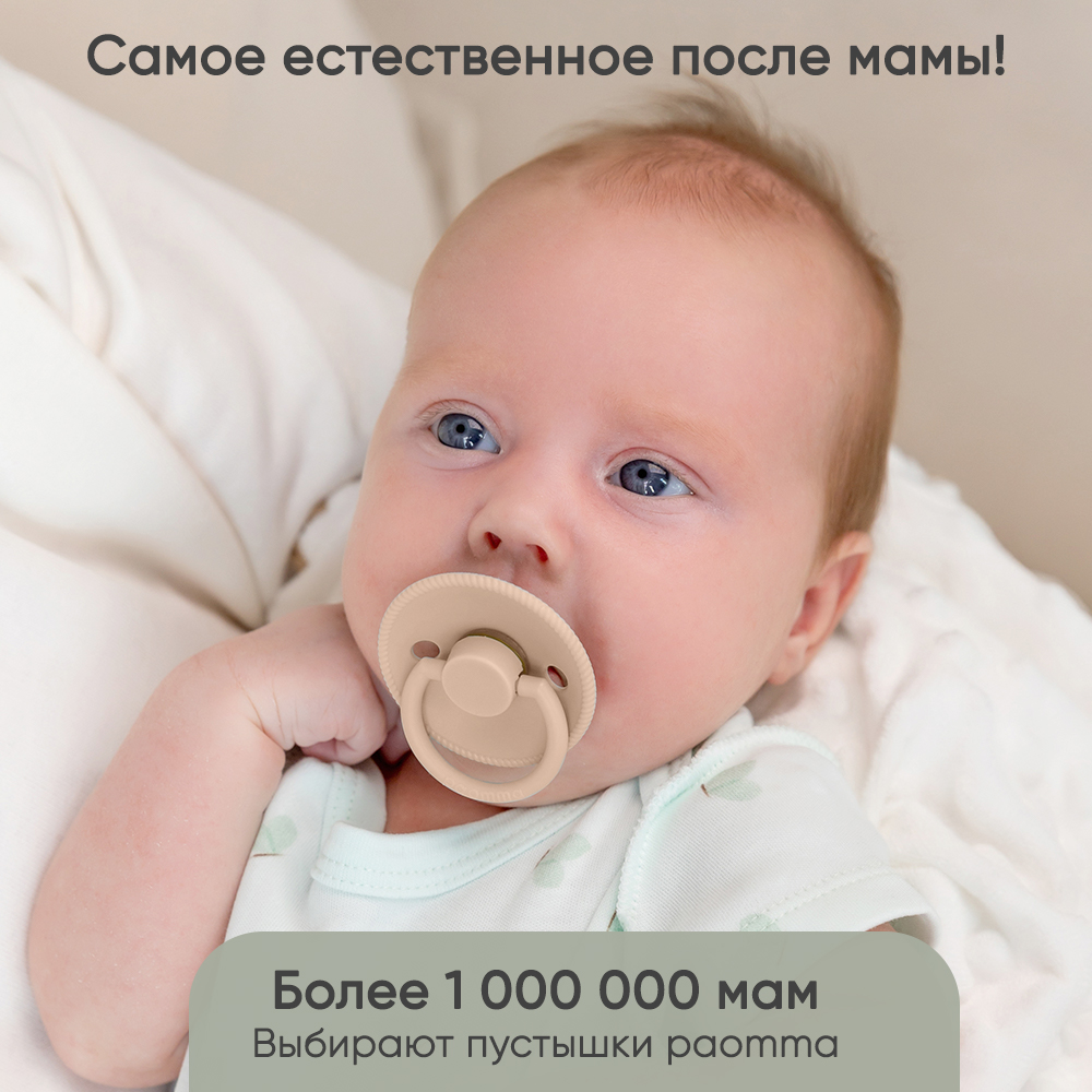 Пустышка Paomma латекс классическая 1 шт. - фото 14