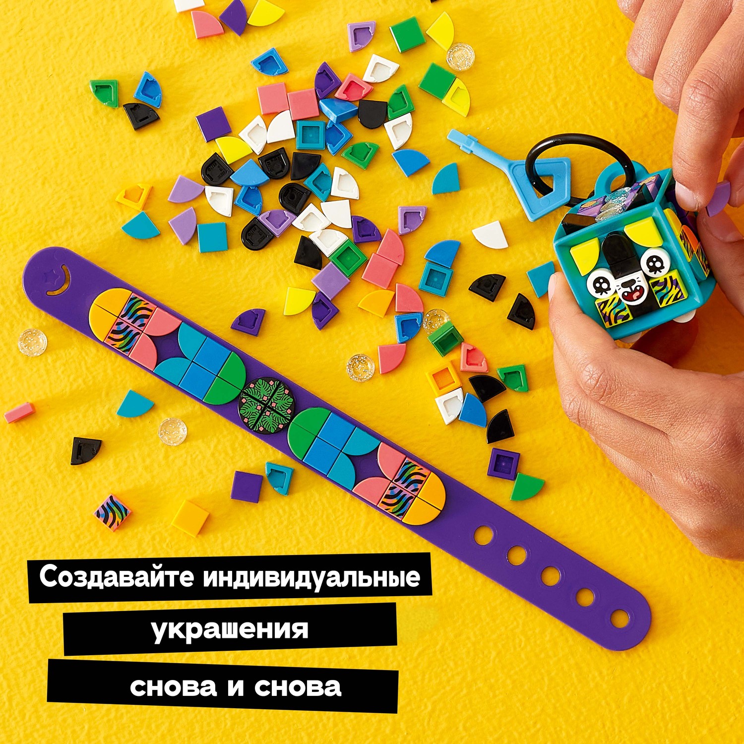 Конструктор LEGO DOTS - фото 6