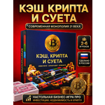 Настольная игра Master IQ2 Монополия Master IQ2 (19279)