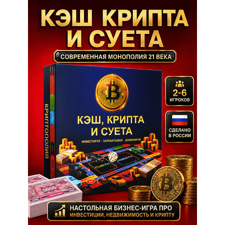 Настольная игра Master IQ2 Монополия Master IQ2 (19279)