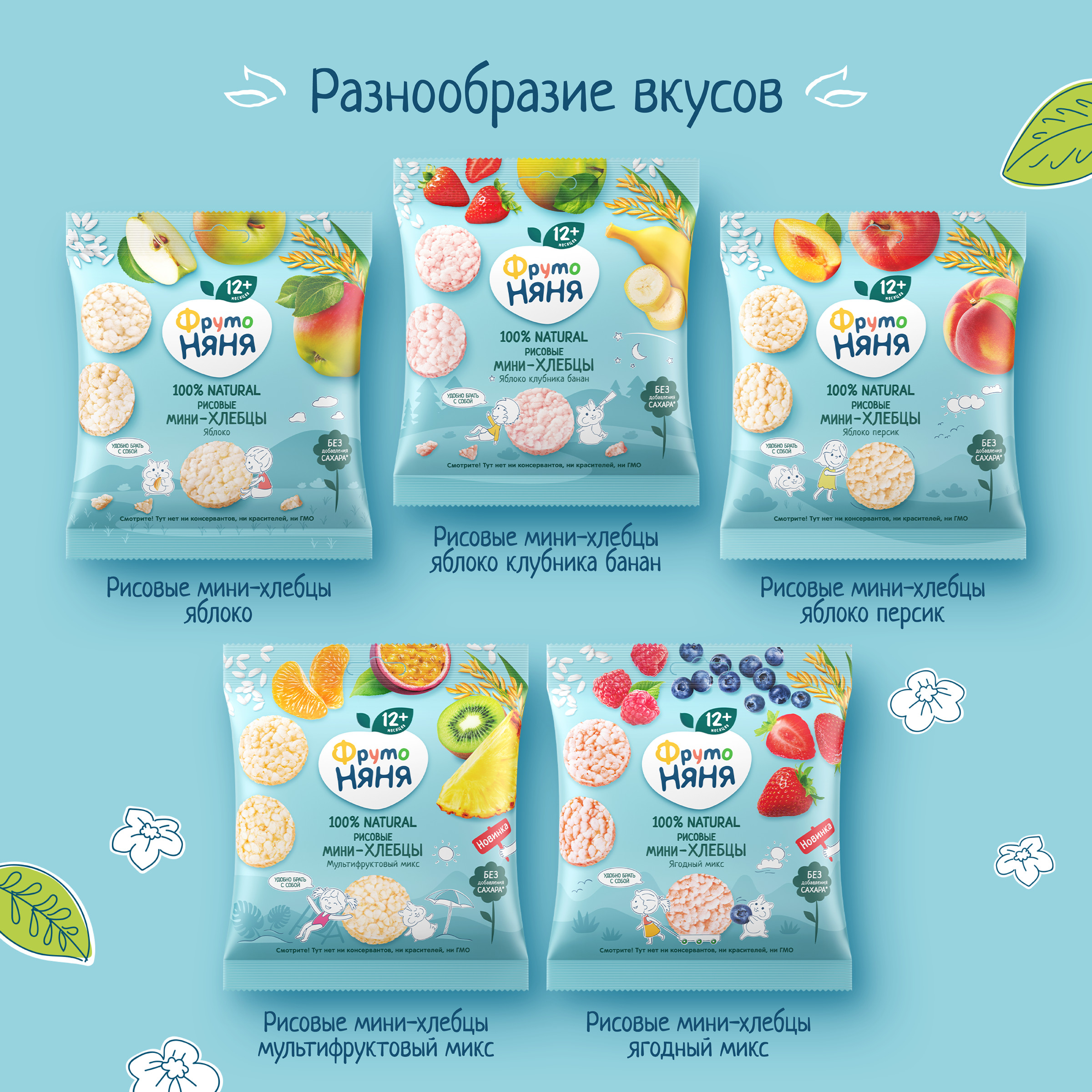 Хлебцы ФрутоНяня рисовые яблоко-персик с 12 мес 30 г - фото 6