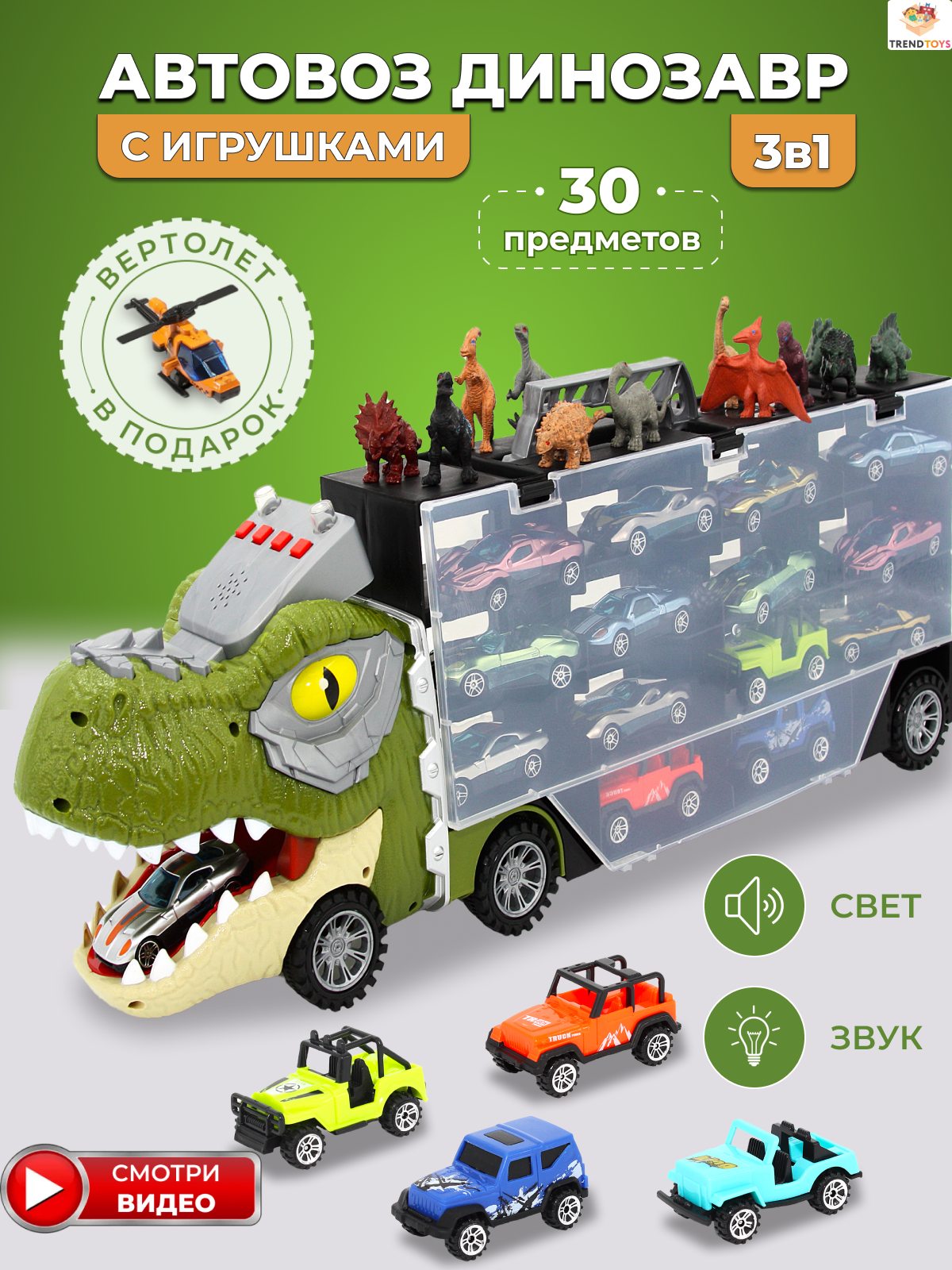Игровой набор TrendToys с машинками и динозаврами - фото 1