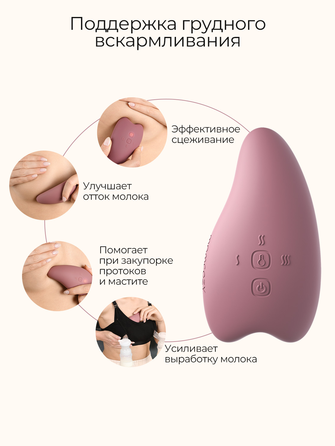 Массажер для лактации Momcozy A1 с подогревом, 2 шт - фото 2