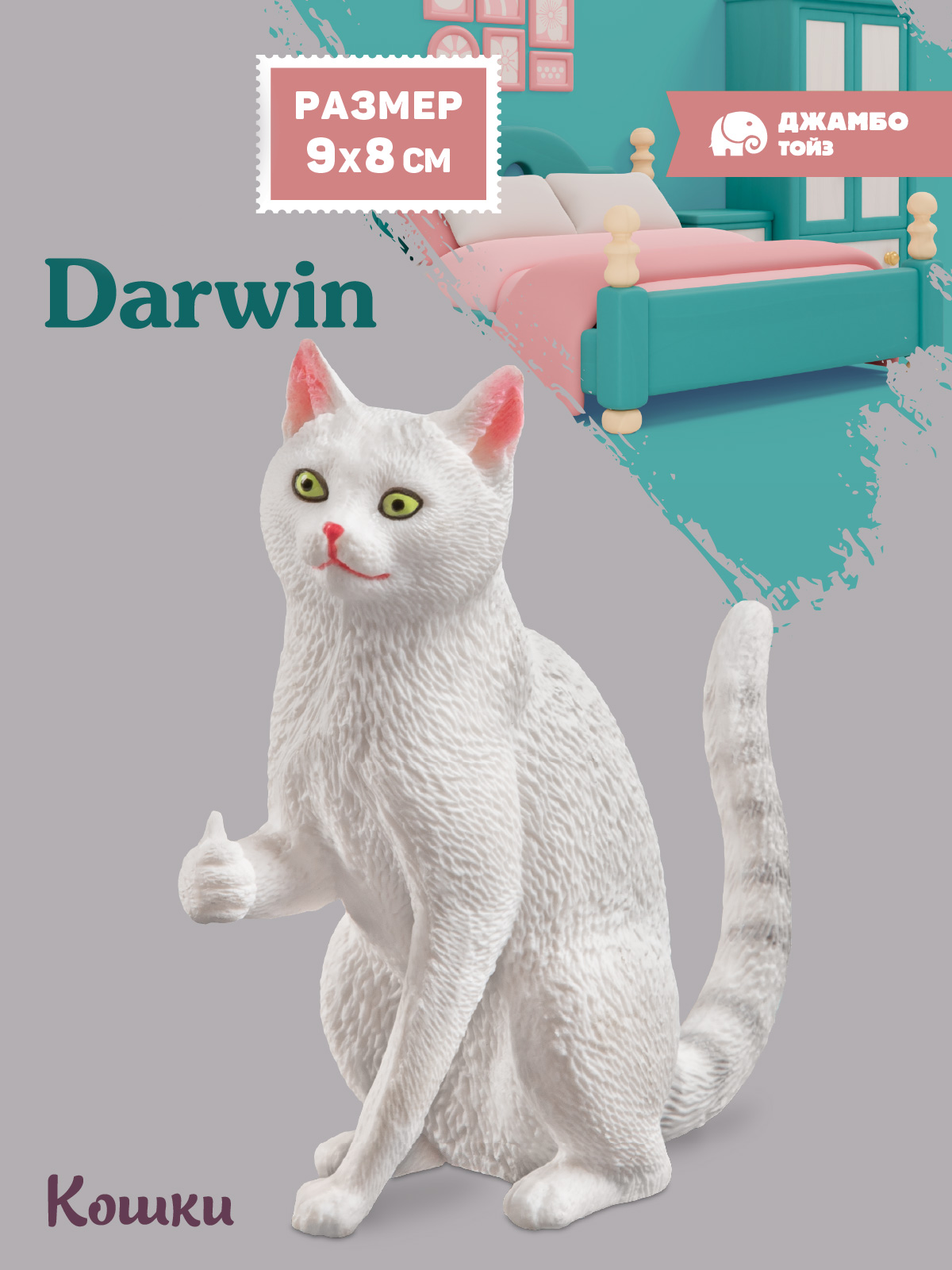 Фигурка DARWIN Кошка - фото 1