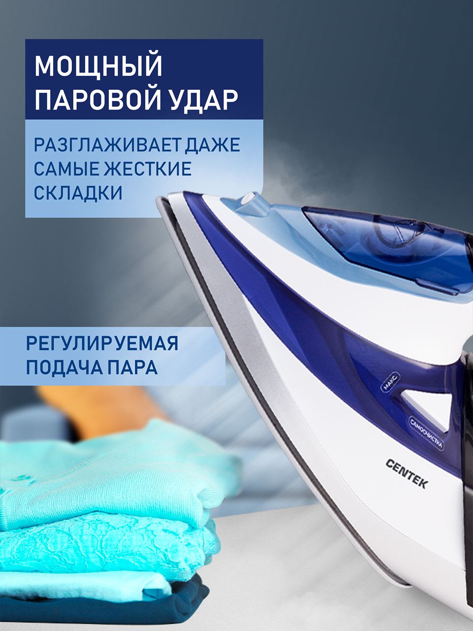 Утюг CENTEK Утюг Centek CT-2318 (синий) 2800Вт - фото 2