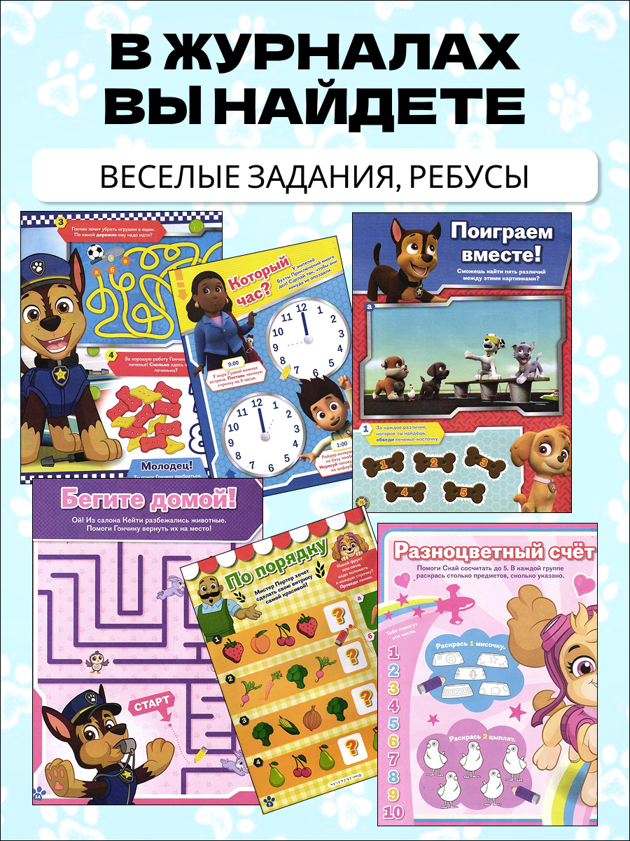 Журналы ИД Лев Набор из 10 ти развивающих детских журналов с наклейками - фото 2