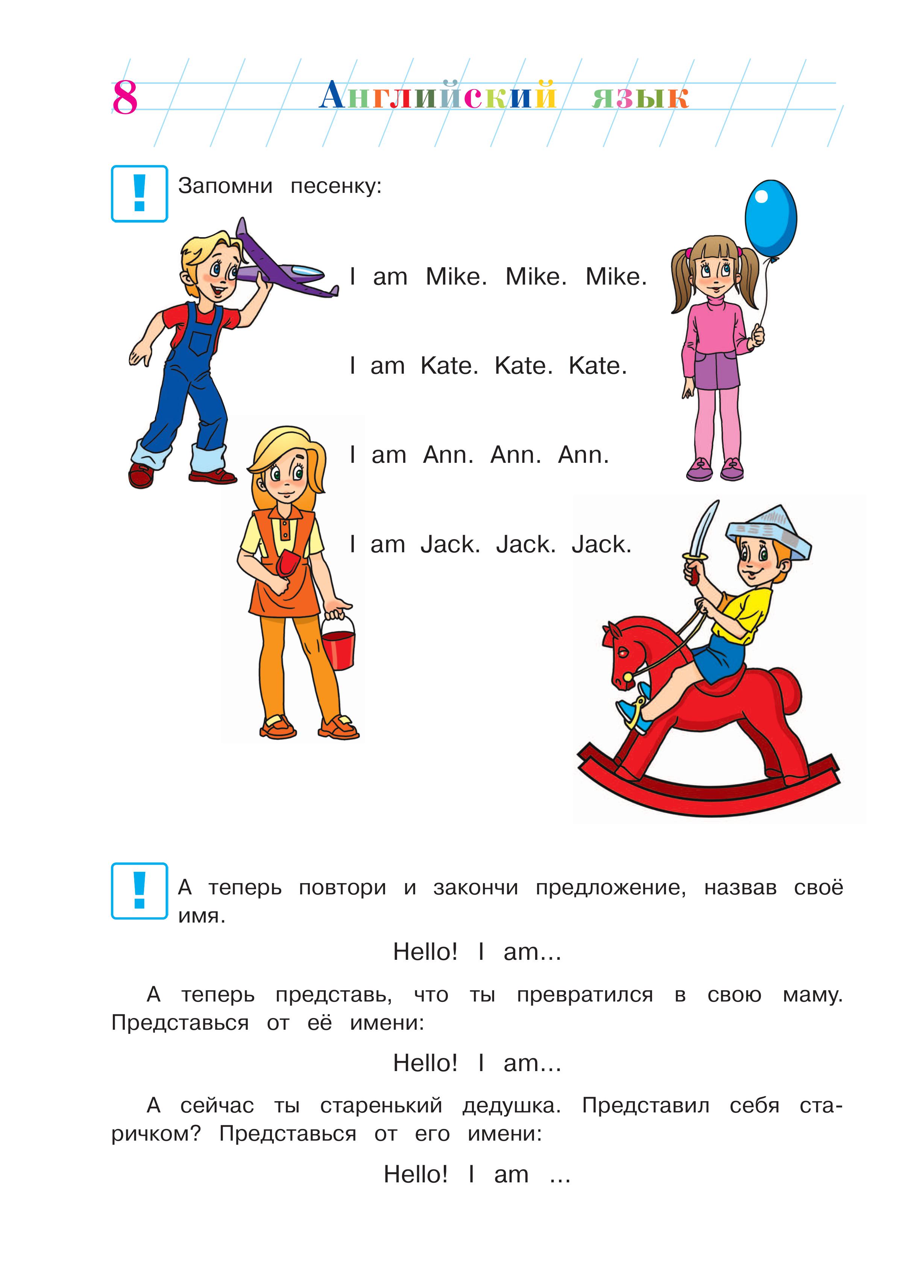 Книга Эксмо Английский язык для детей 5-6 лет - фото 11