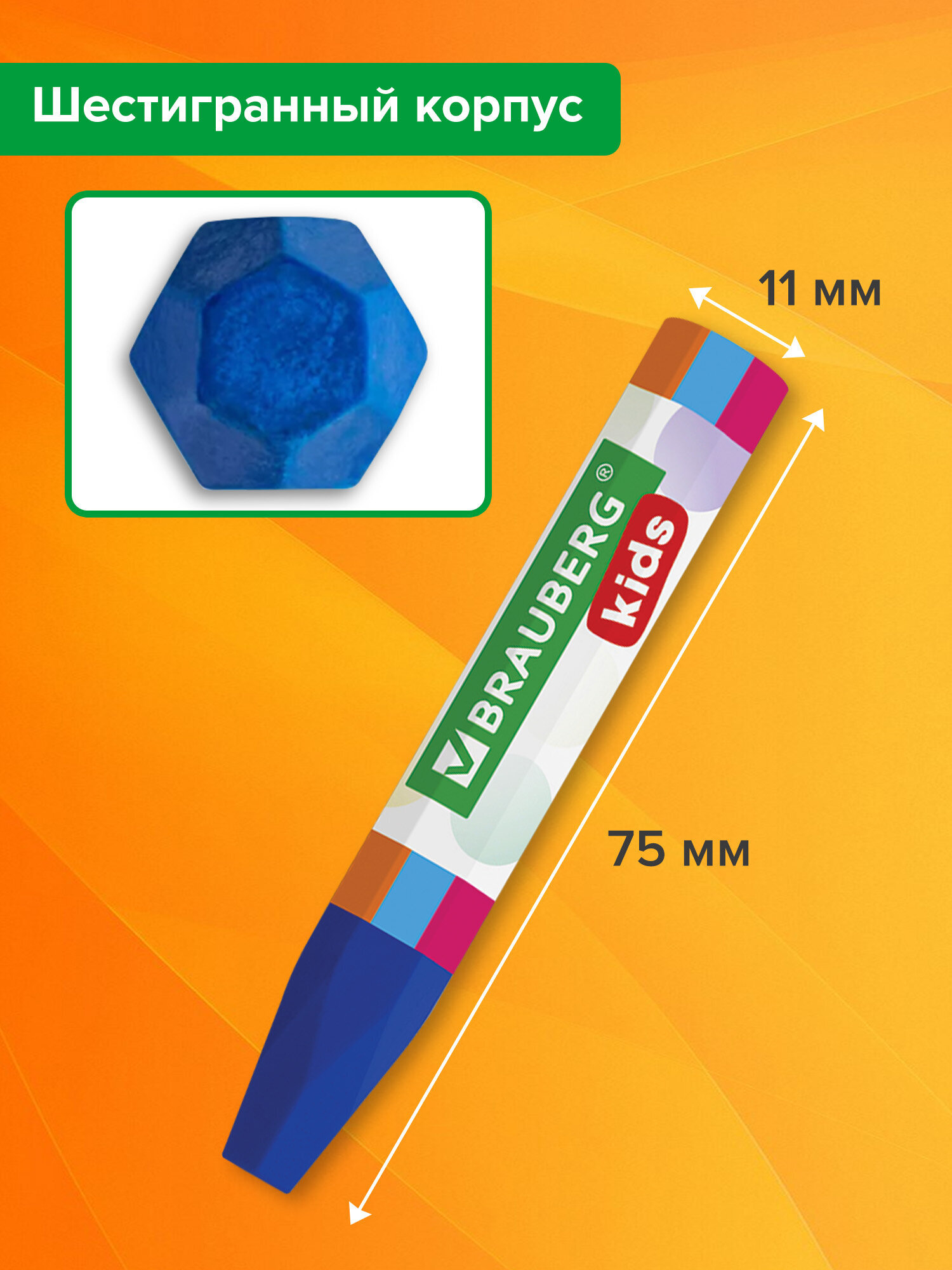 Восковые мелки Brauberg 12 шт. - фото 6