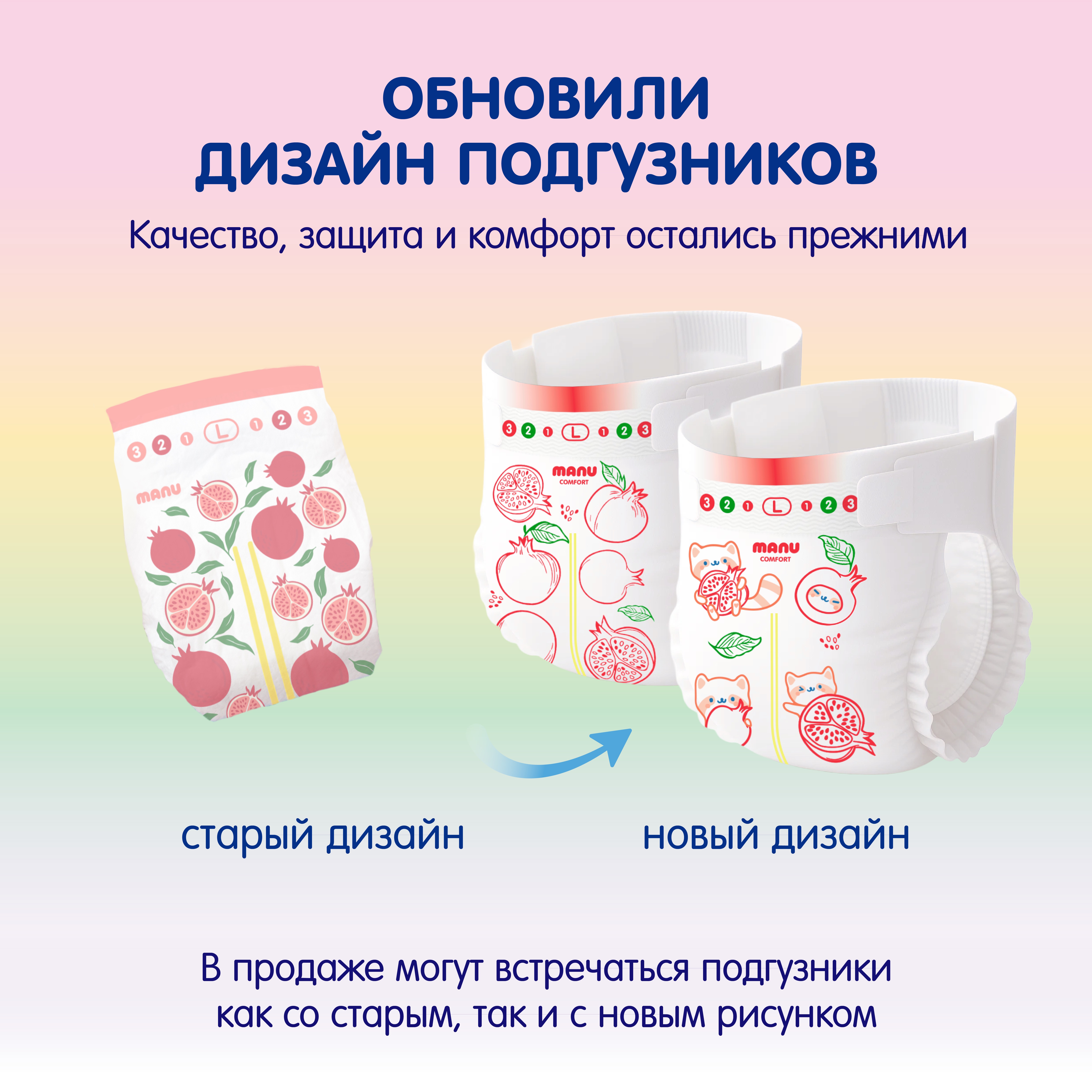 Подгузники MANU Comfort L (9-14 кг) 54 шт. - фото 2