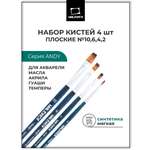 Кисть Малевичъ 4 шт. (синтетика)