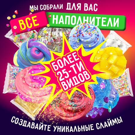 Набор для опытов Бомба Слайм Набор слаймов