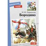 Книга СТРЕКОЗА Внеклассное чтение