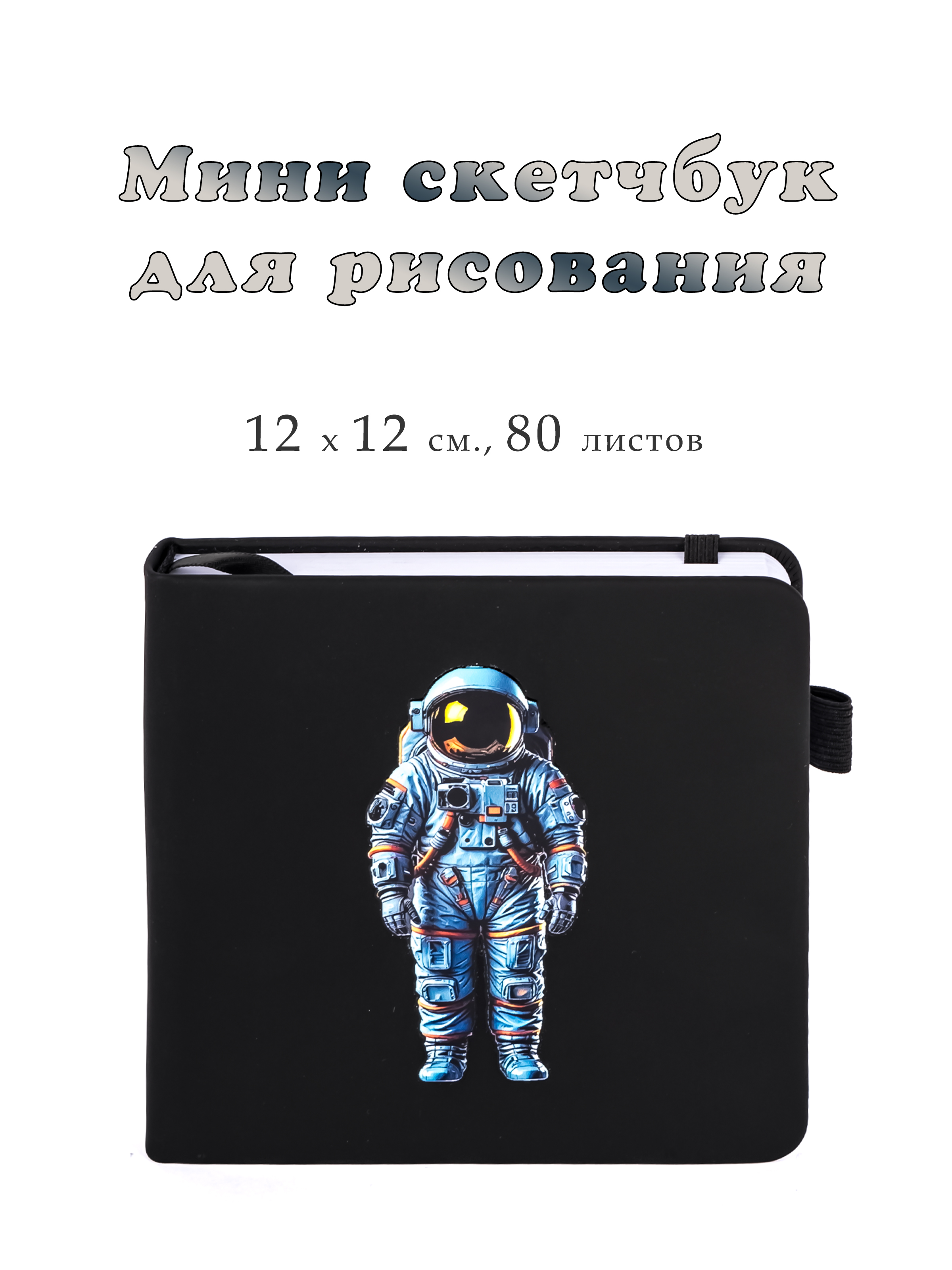 Скетчбук Darika А6 80 лист. - фото 5