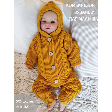 Комбинезон Совенок Дона