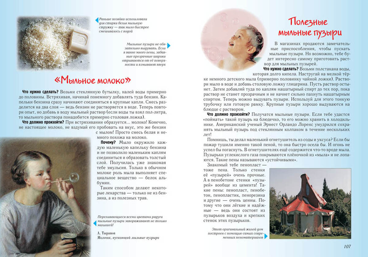 Книга Белый город Книга - фото 10