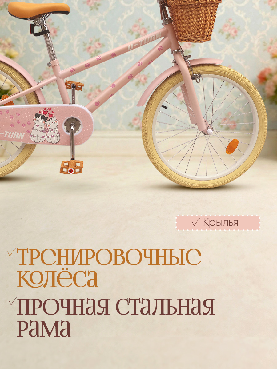 Двухколесный велосипед U-TURN 20 дюймов - фото 4