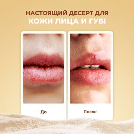 Скраб YesMix