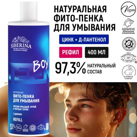 Мусс Siberina Фито