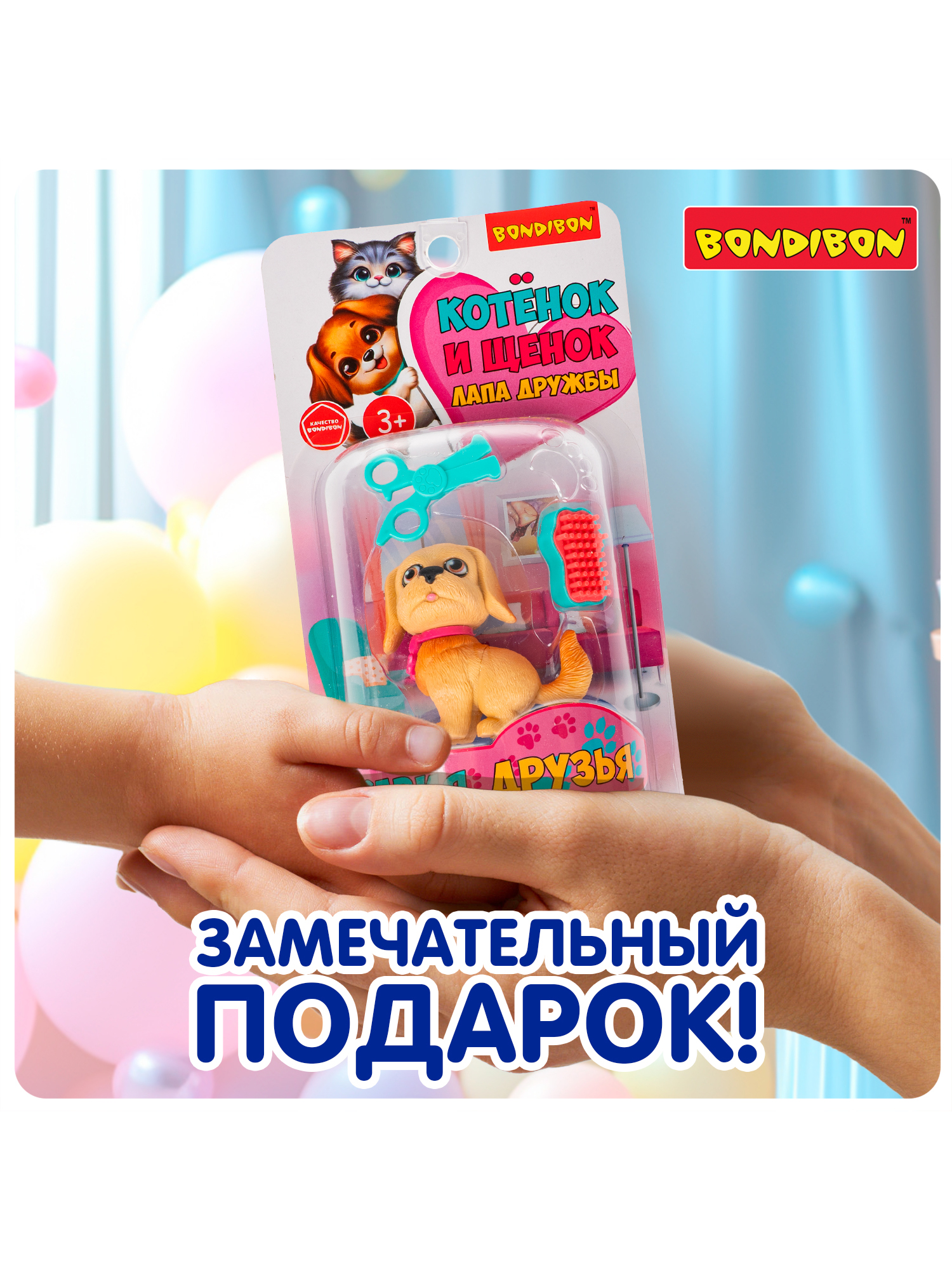 Игровой набор Bondibon Лапа Дружбы Щенок розовый бант - фото 11
