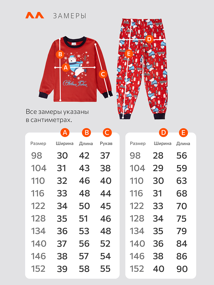 Пижама HappyFox HF00101красный.медведь - фото 11