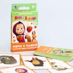 Настольная игра Маша и Медведь Мемори